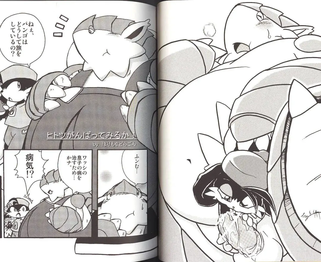 Natsu da! Hanabi da! Pango Matsuri Fhentai - Page 7