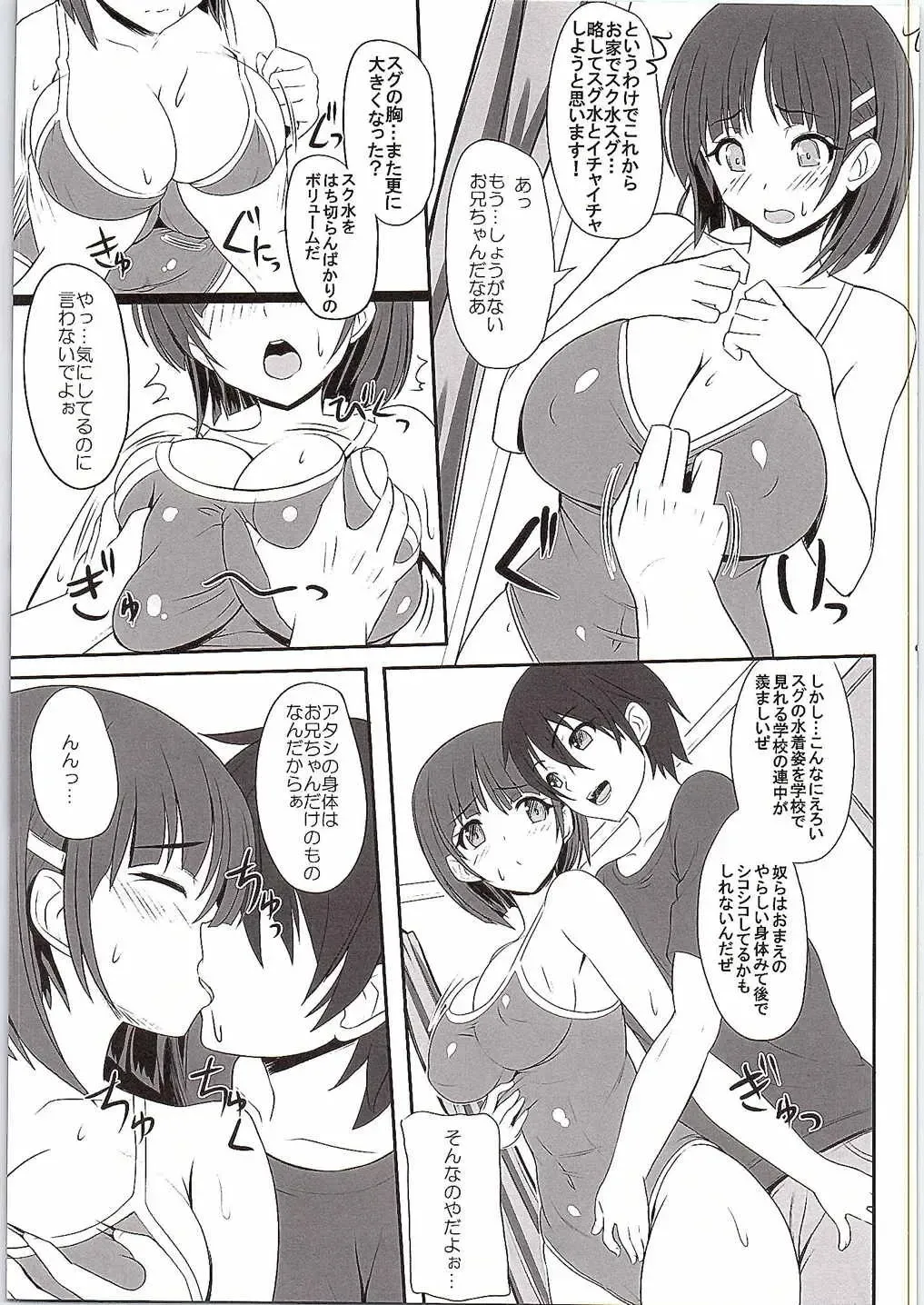 [Kawase Seiki] Motto! SAOff SUMMER Fhentai - Page 4