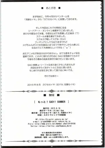 [Kawase Seiki] Motto! SAOff SUMMER Fhentai - Page 21