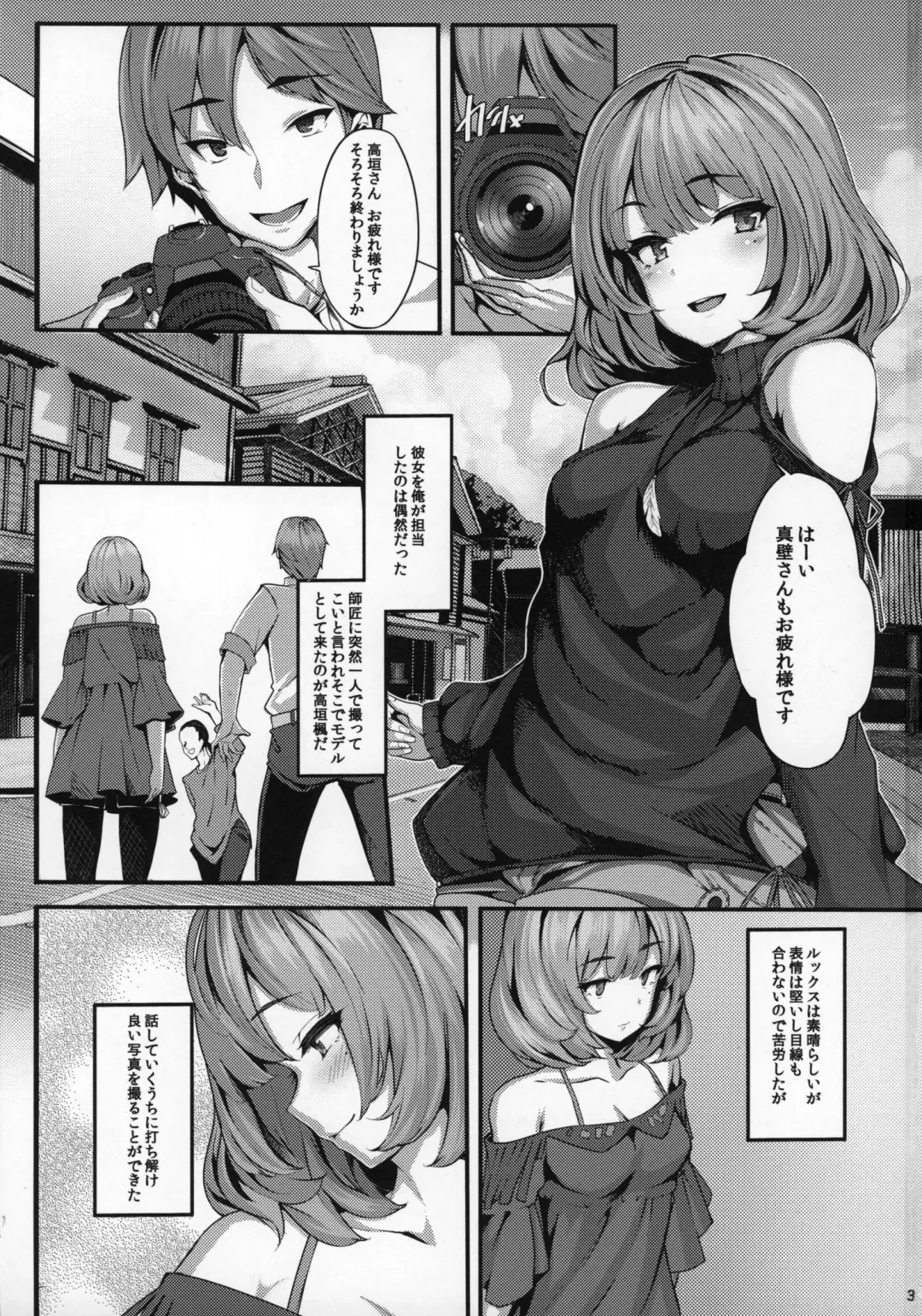 [Shiokonbu] Koi no Kazamuki Fhentai - Page 2