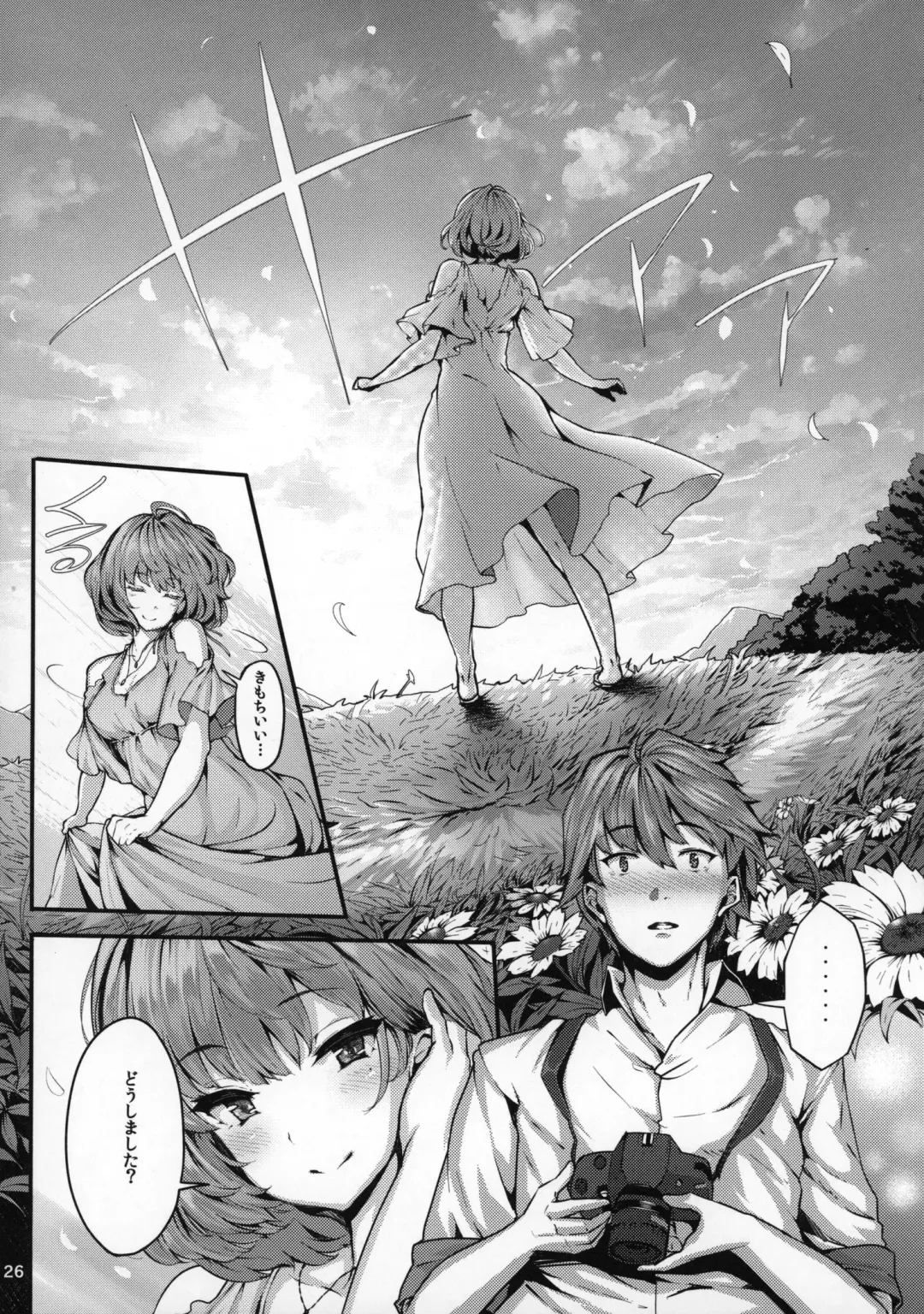 [Shiokonbu] Koi no Kazamuki Fhentai - Page 25