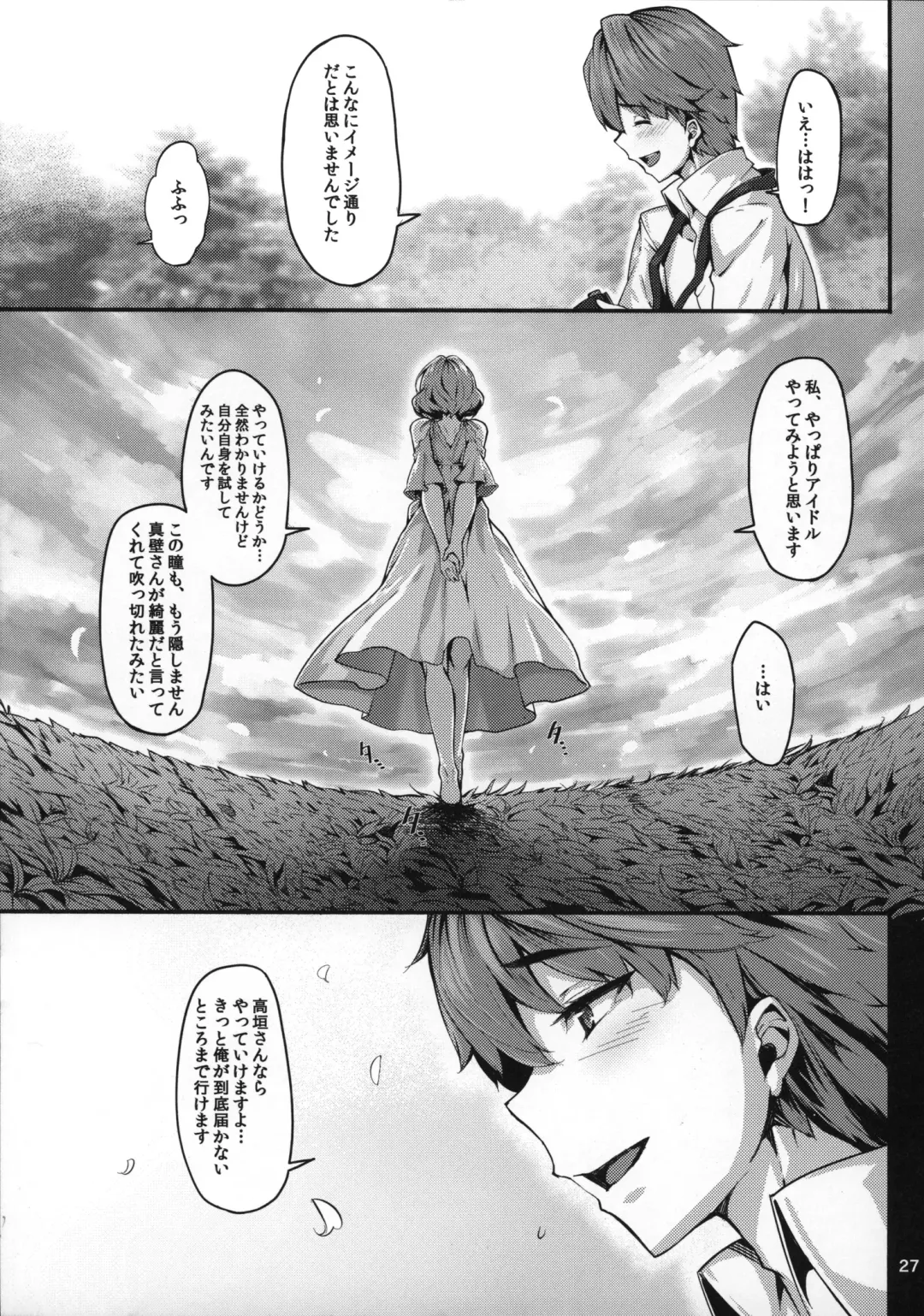 [Shiokonbu] Koi no Kazamuki Fhentai - Page 26