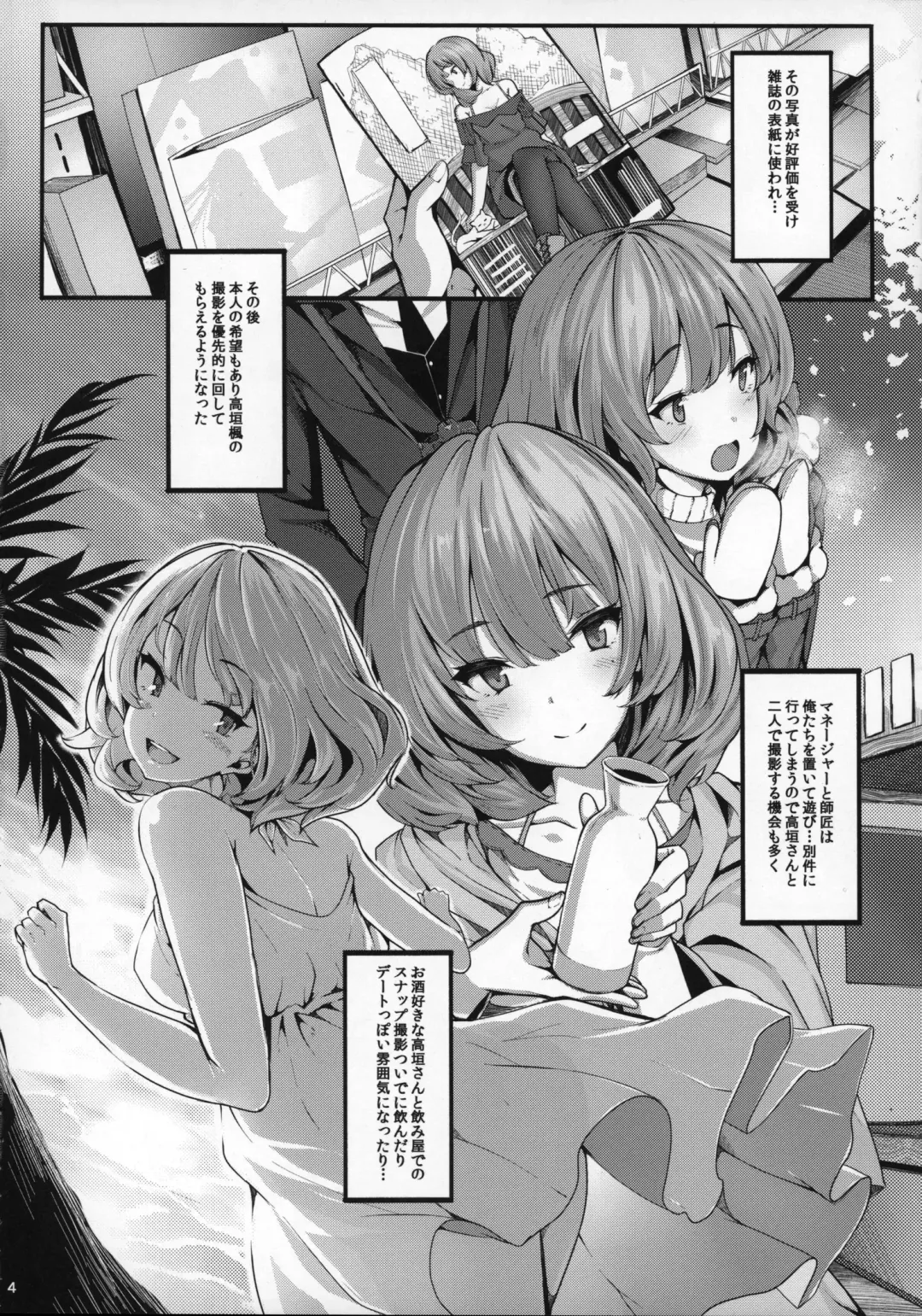 [Shiokonbu] Koi no Kazamuki Fhentai - Page 3