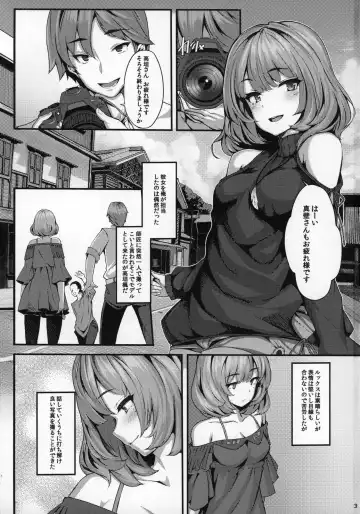 [Shiokonbu] Koi no Kazamuki Fhentai - Page 2