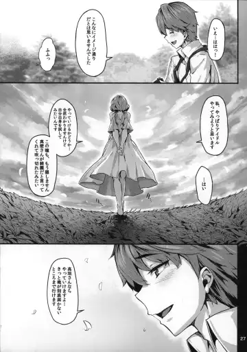 [Shiokonbu] Koi no Kazamuki Fhentai - Page 26