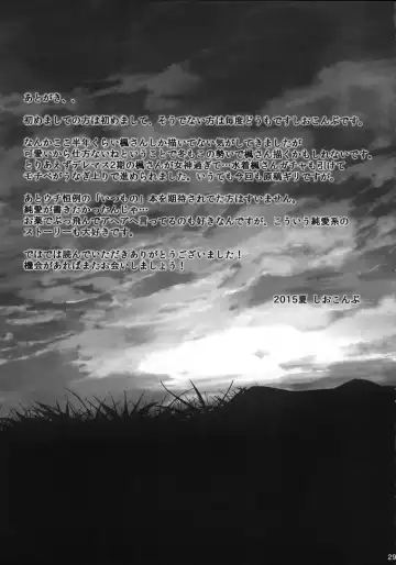 [Shiokonbu] Koi no Kazamuki Fhentai - Page 28