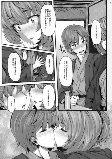 [Shiokonbu] Koi no Kazamuki Fhentai - Page 8