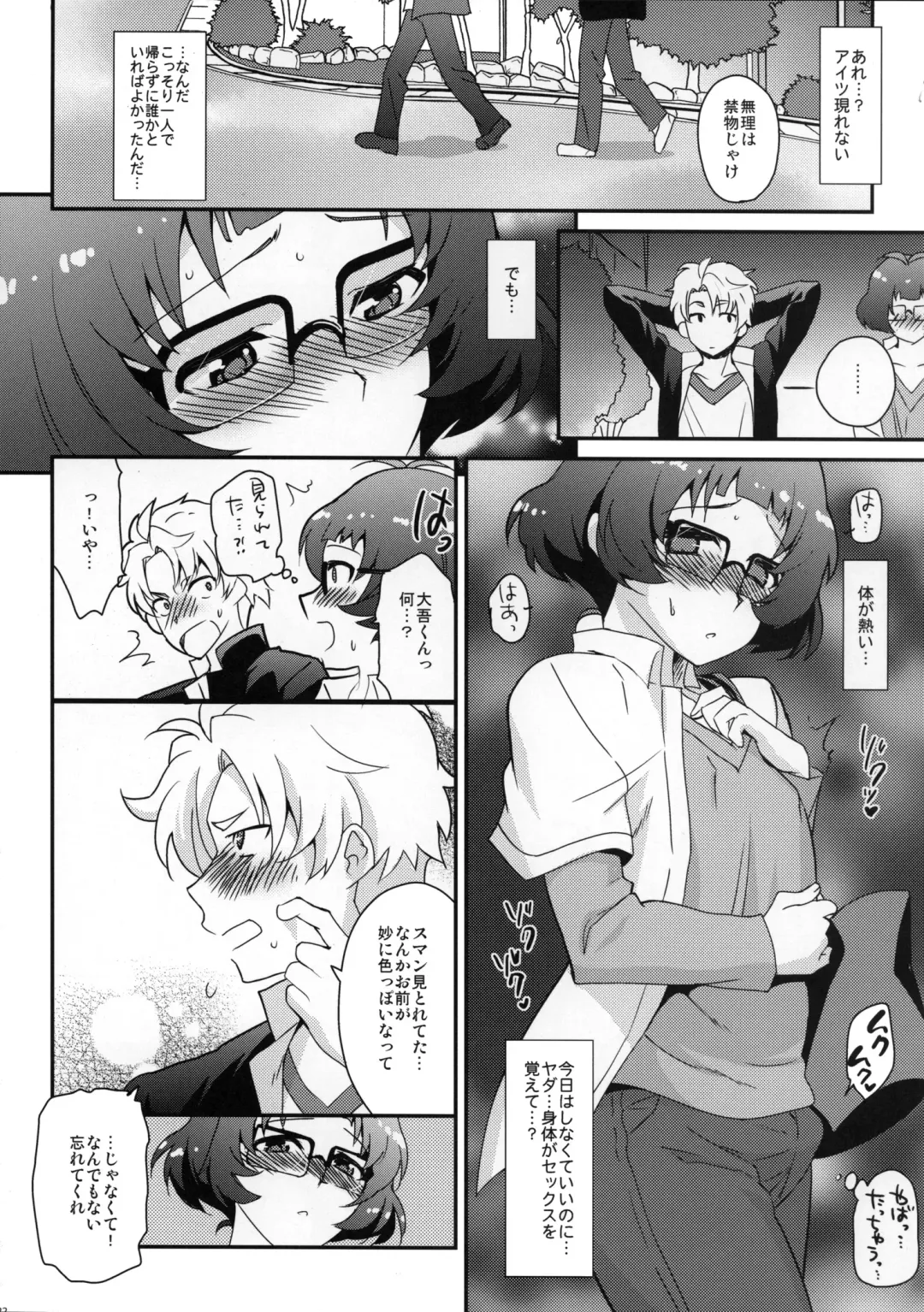 [Tachikawa Negoro] Side Mess!! Fhentai - Page 20