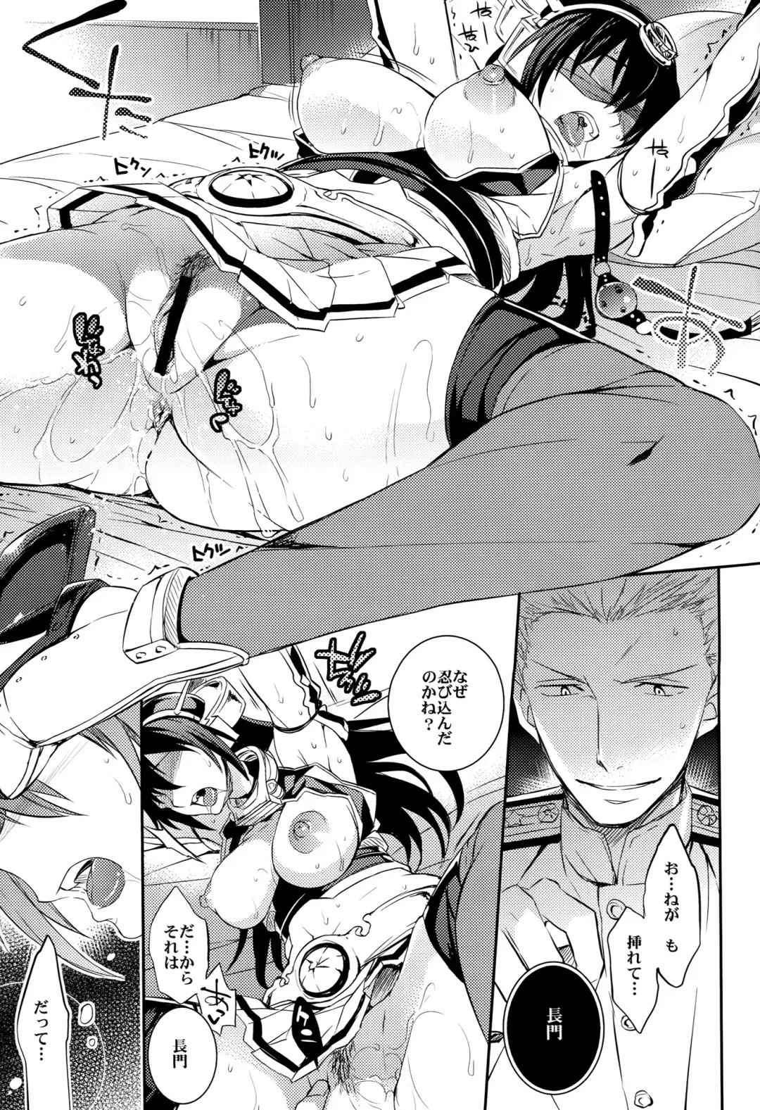 [Ichitaka] C9-20 Shimai Senkan Kai Ni Fhentai - Page 15