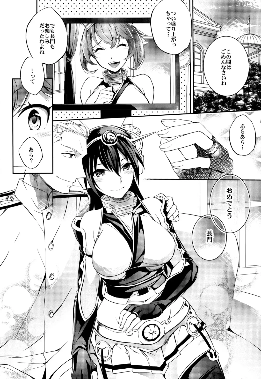 [Ichitaka] C9-20 Shimai Senkan Kai Ni Fhentai - Page 24