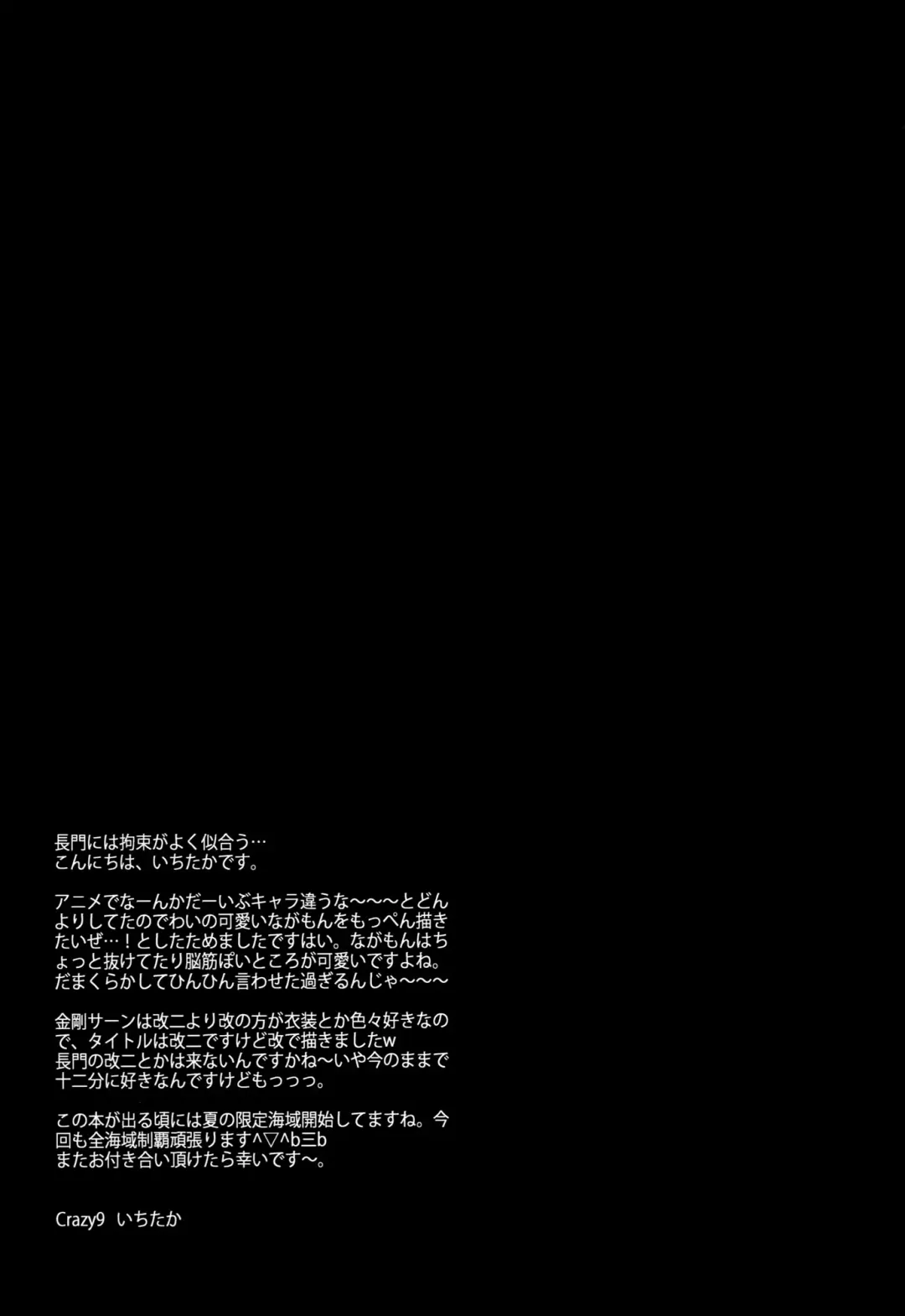 [Ichitaka] C9-20 Shimai Senkan Kai Ni Fhentai - Page 25