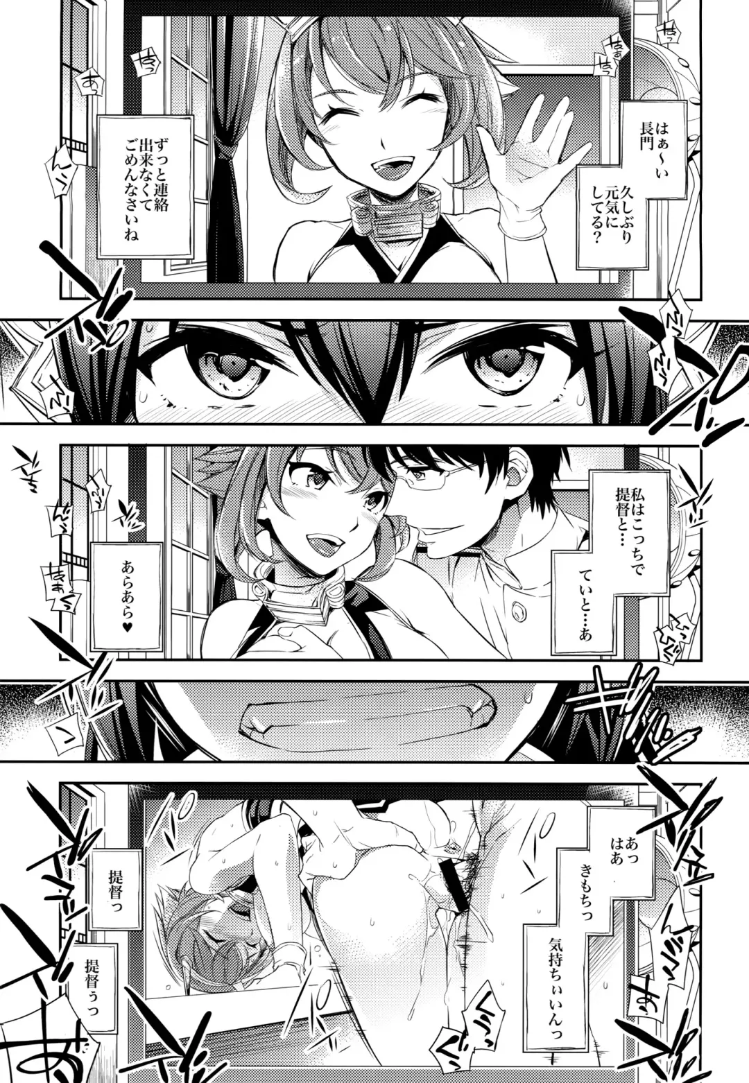 [Ichitaka] C9-20 Shimai Senkan Kai Ni Fhentai - Page 3