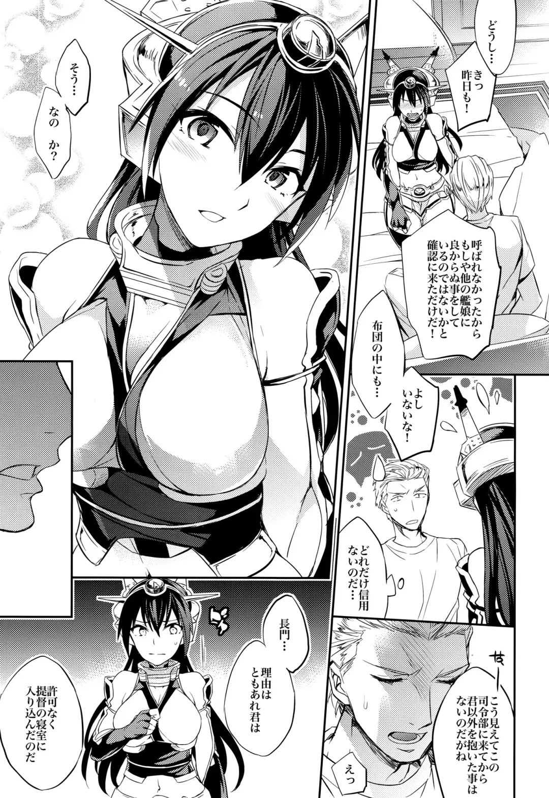 [Ichitaka] C9-20 Shimai Senkan Kai Ni Fhentai - Page 9