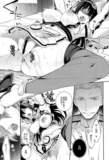 [Ichitaka] C9-20 Shimai Senkan Kai Ni Fhentai - Page 15