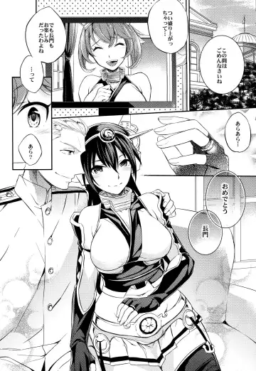 [Ichitaka] C9-20 Shimai Senkan Kai Ni Fhentai - Page 24