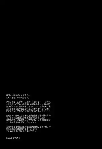 [Ichitaka] C9-20 Shimai Senkan Kai Ni Fhentai - Page 25