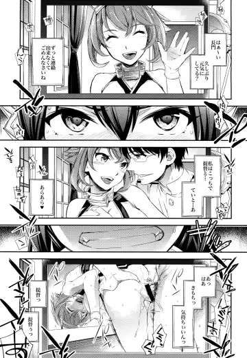 [Ichitaka] C9-20 Shimai Senkan Kai Ni Fhentai - Page 3