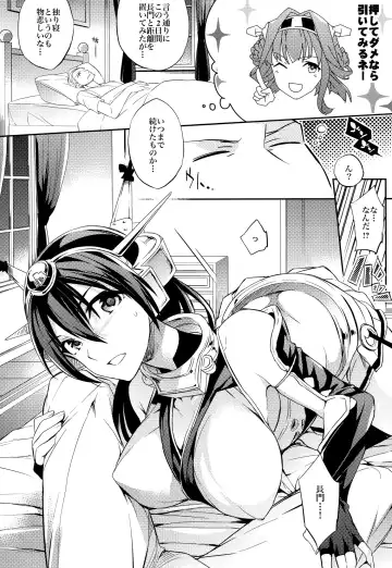 [Ichitaka] C9-20 Shimai Senkan Kai Ni Fhentai - Page 8