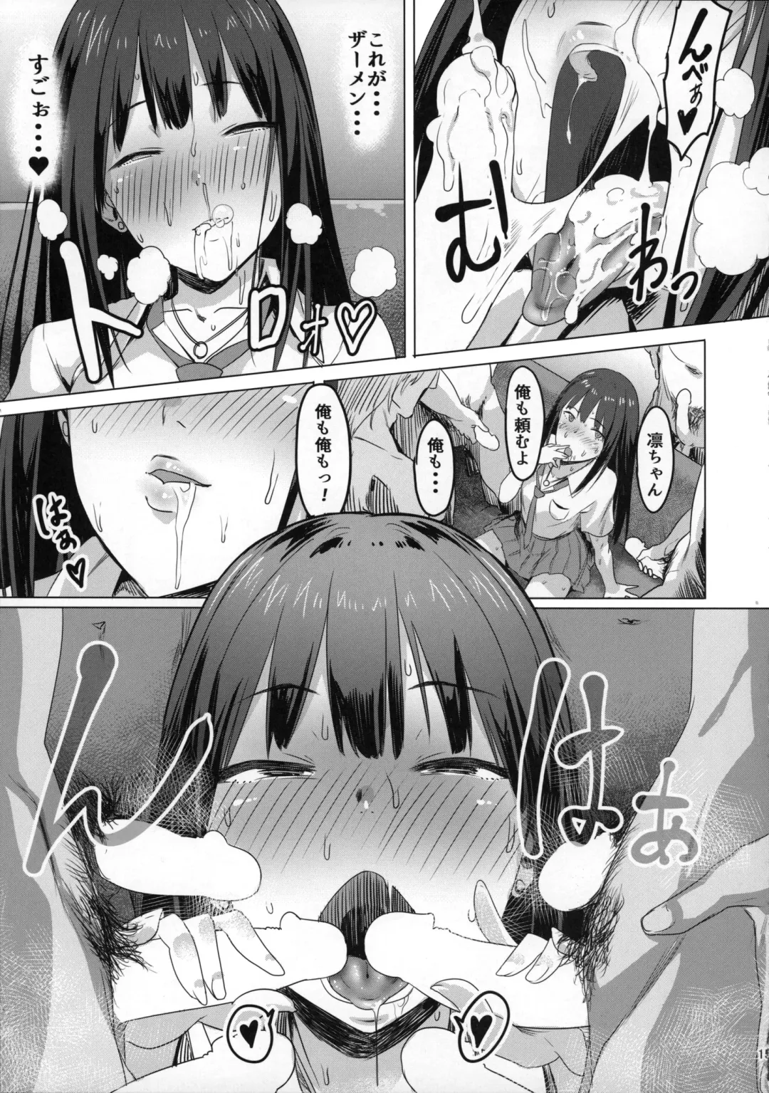 [Pija] ONEONEONE Fhentai - Page 14