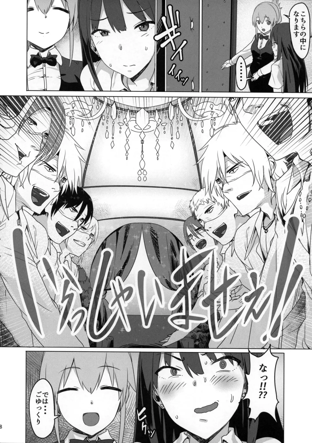 [Pija] ONEONEONE Fhentai - Page 7