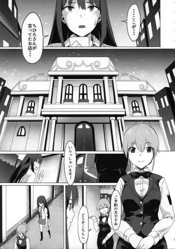 [Pija] ONEONEONE Fhentai - Page 6