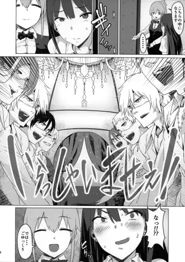 [Pija] ONEONEONE Fhentai - Page 7
