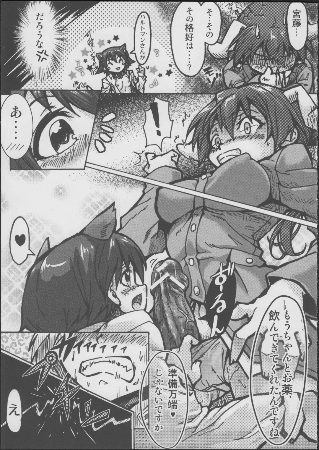 [Moai Tentyou] Onee-chan Gaman Dekiruno? Fhentai - Page 13