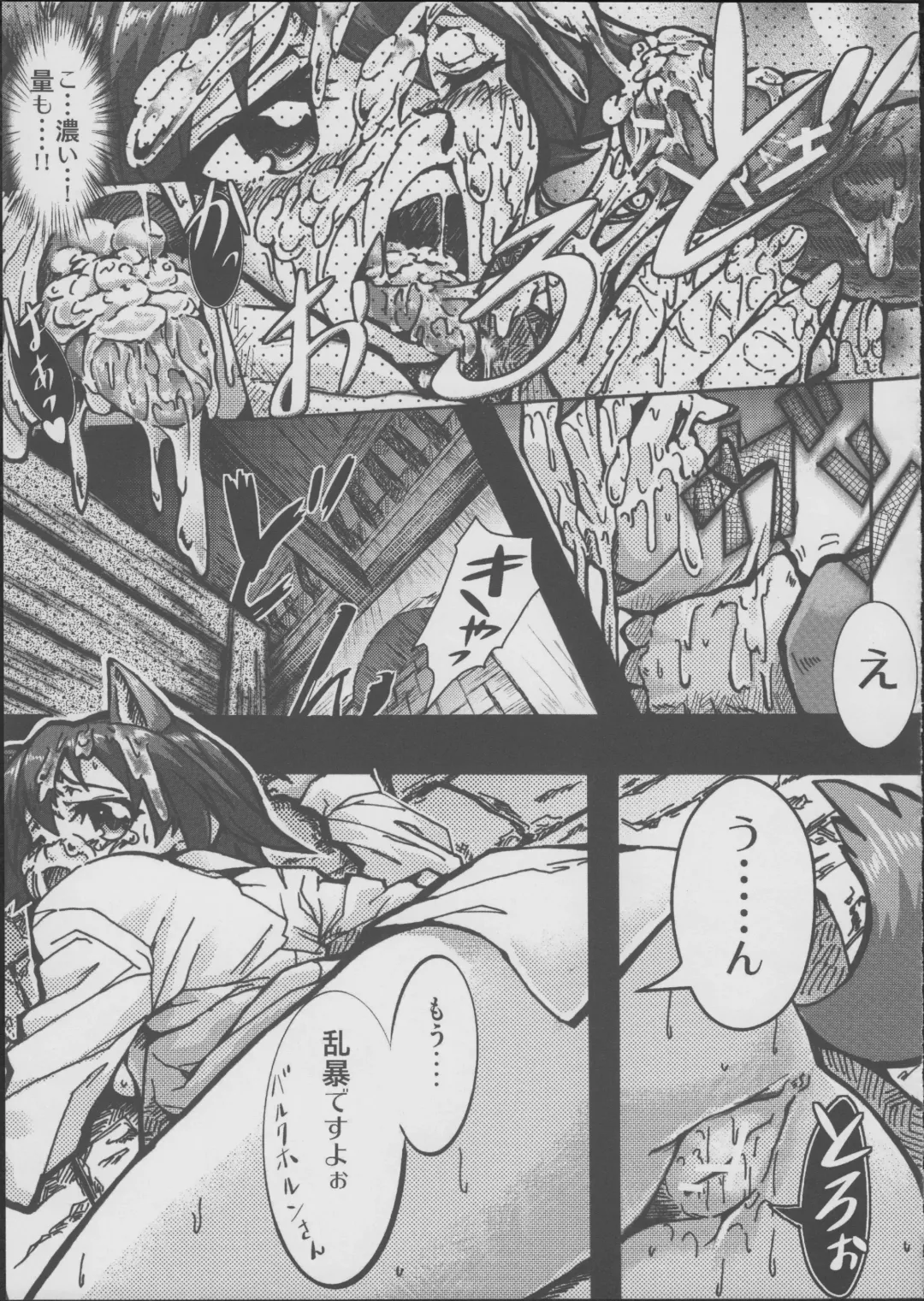 [Moai Tentyou] Onee-chan Gaman Dekiruno? Fhentai - Page 15