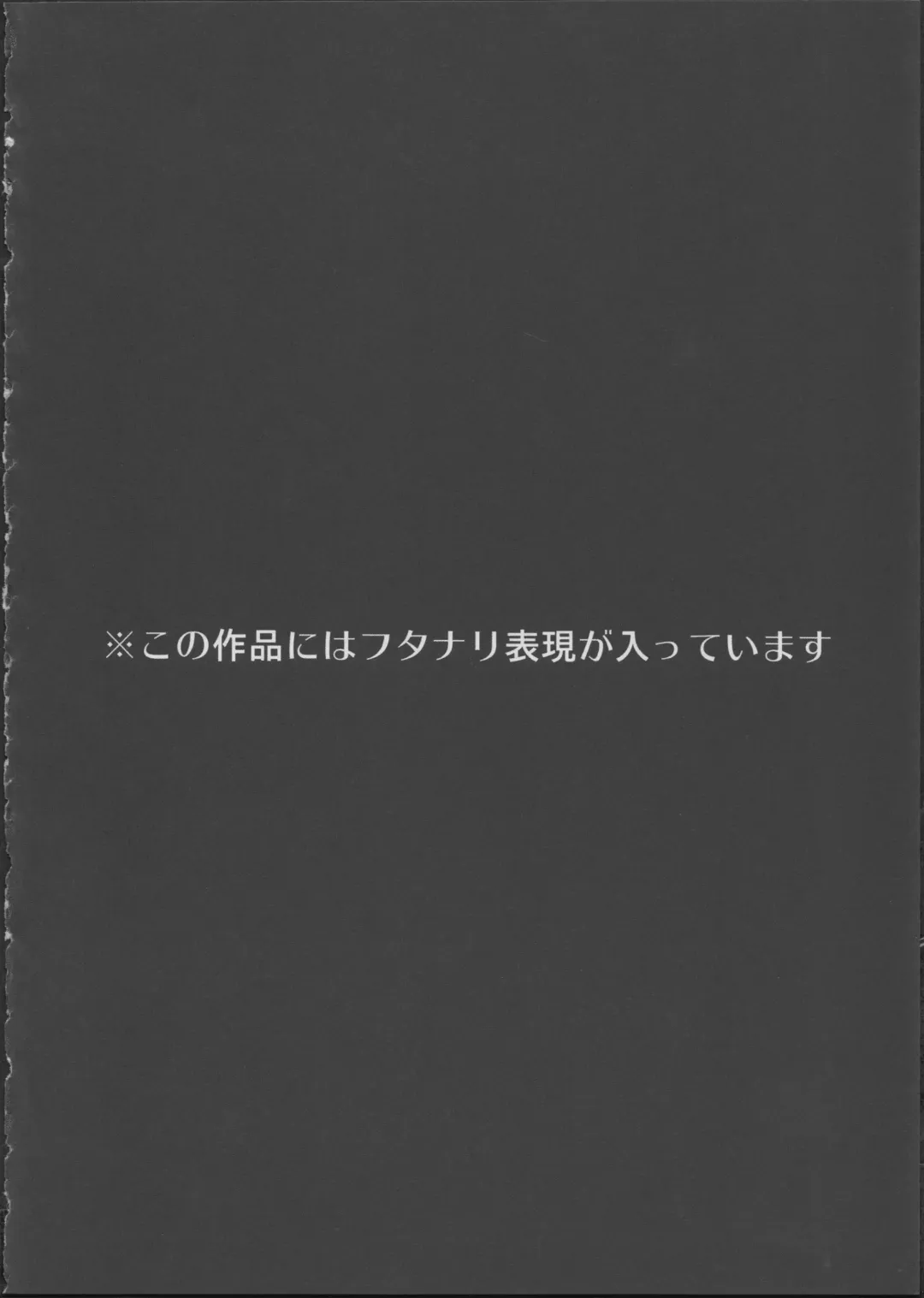 [Moai Tentyou] Onee-chan Gaman Dekiruno? Fhentai - Page 4