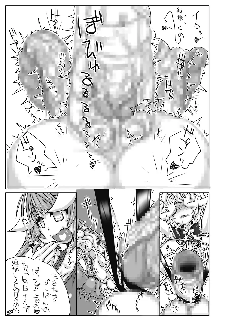 [Kanon] Futanari Aiganmusu San Fhentai - Page 10