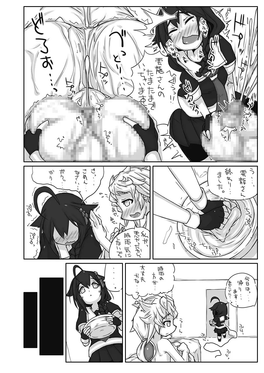 [Kanon] Futanari Aiganmusu San Fhentai - Page 17