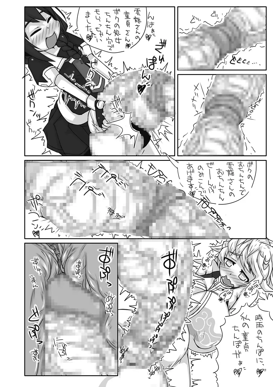 [Kanon] Futanari Aiganmusu San Fhentai - Page 21