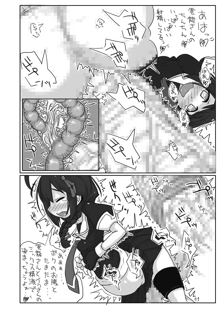 [Kanon] Futanari Aiganmusu San Fhentai - Page 23