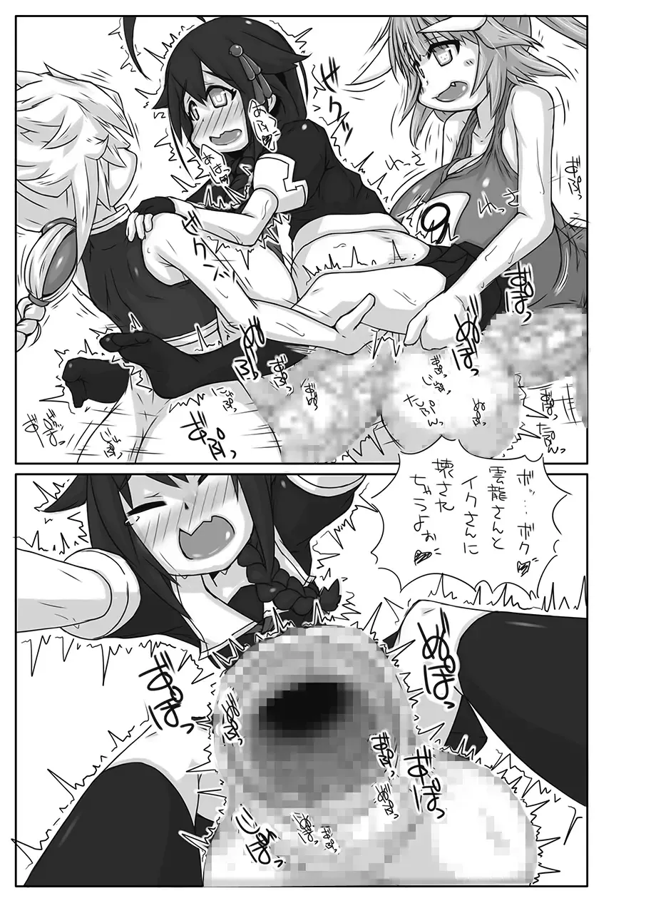 [Kanon] Futanari Aiganmusu San Fhentai - Page 24