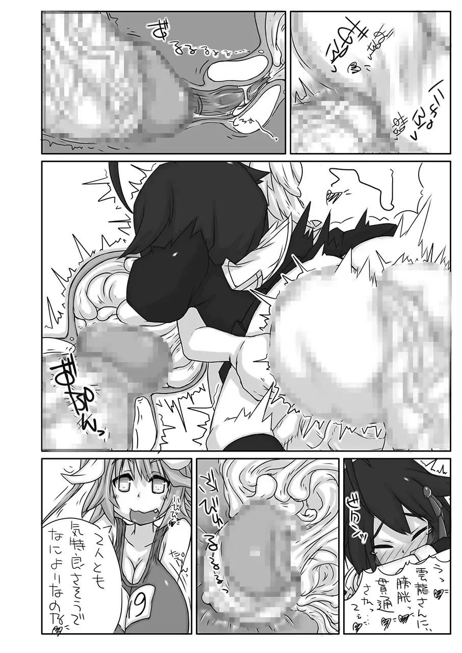 [Kanon] Futanari Aiganmusu San Fhentai - Page 25