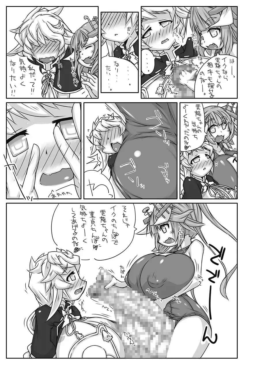 [Kanon] Futanari Aiganmusu San Fhentai - Page 6