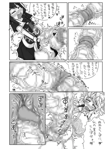 [Kanon] Futanari Aiganmusu San Fhentai - Page 21