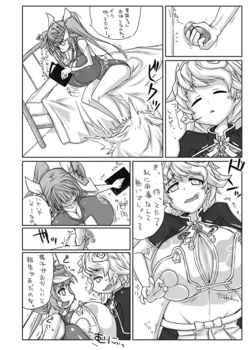 [Kanon] Futanari Aiganmusu San Fhentai - Page 3