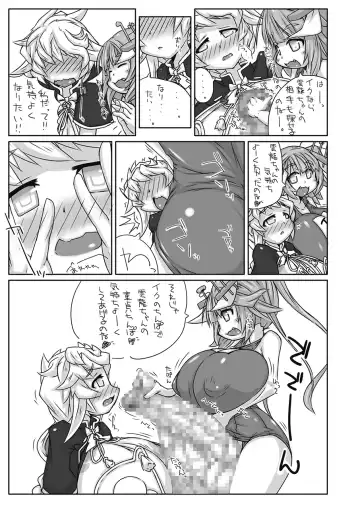 [Kanon] Futanari Aiganmusu San Fhentai - Page 6