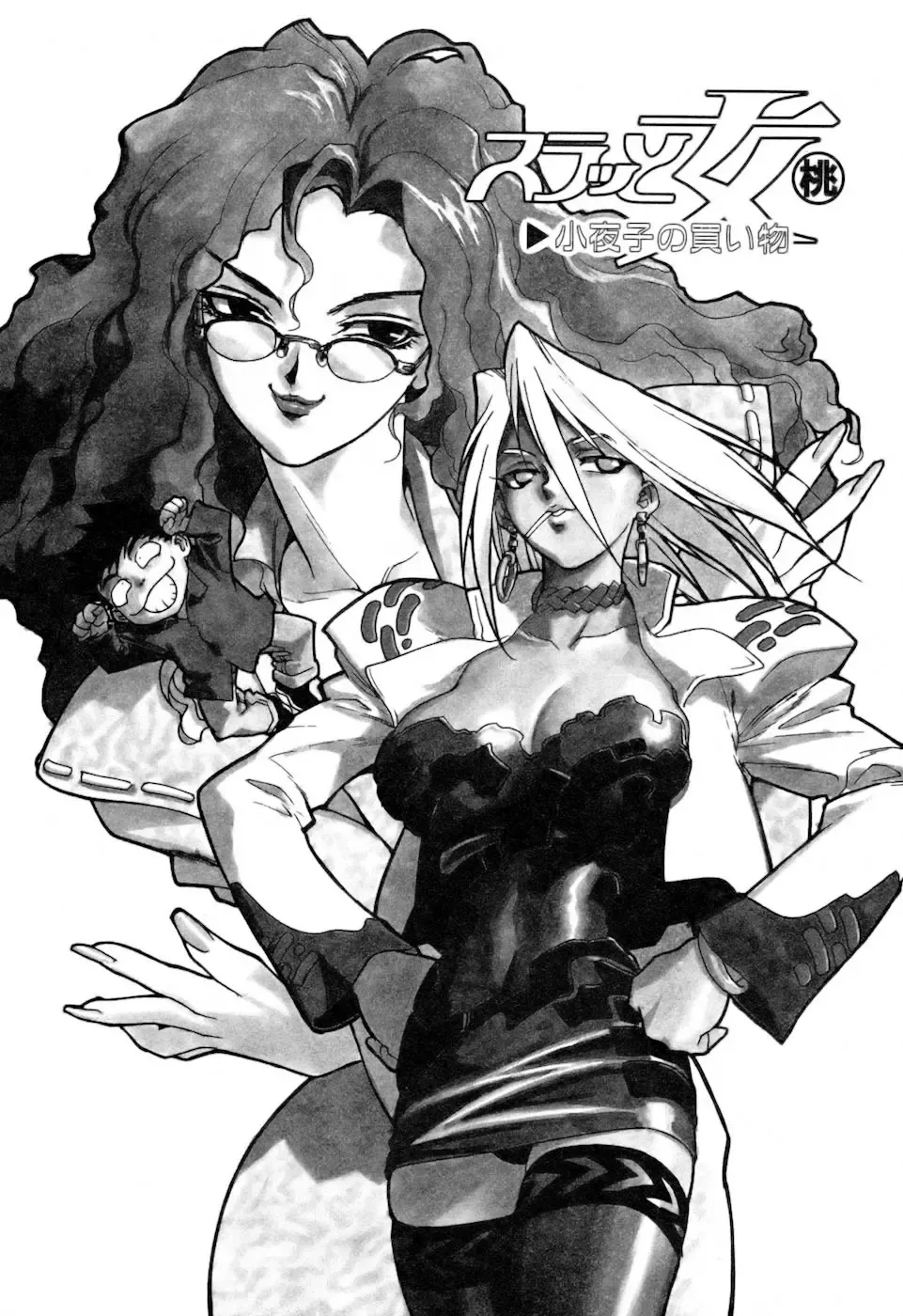 [Isutoshi] Slut Onna + Alpha Fhentai - Page 118