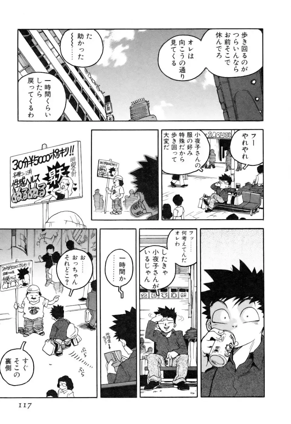 [Isutoshi] Slut Onna + Alpha Fhentai - Page 119