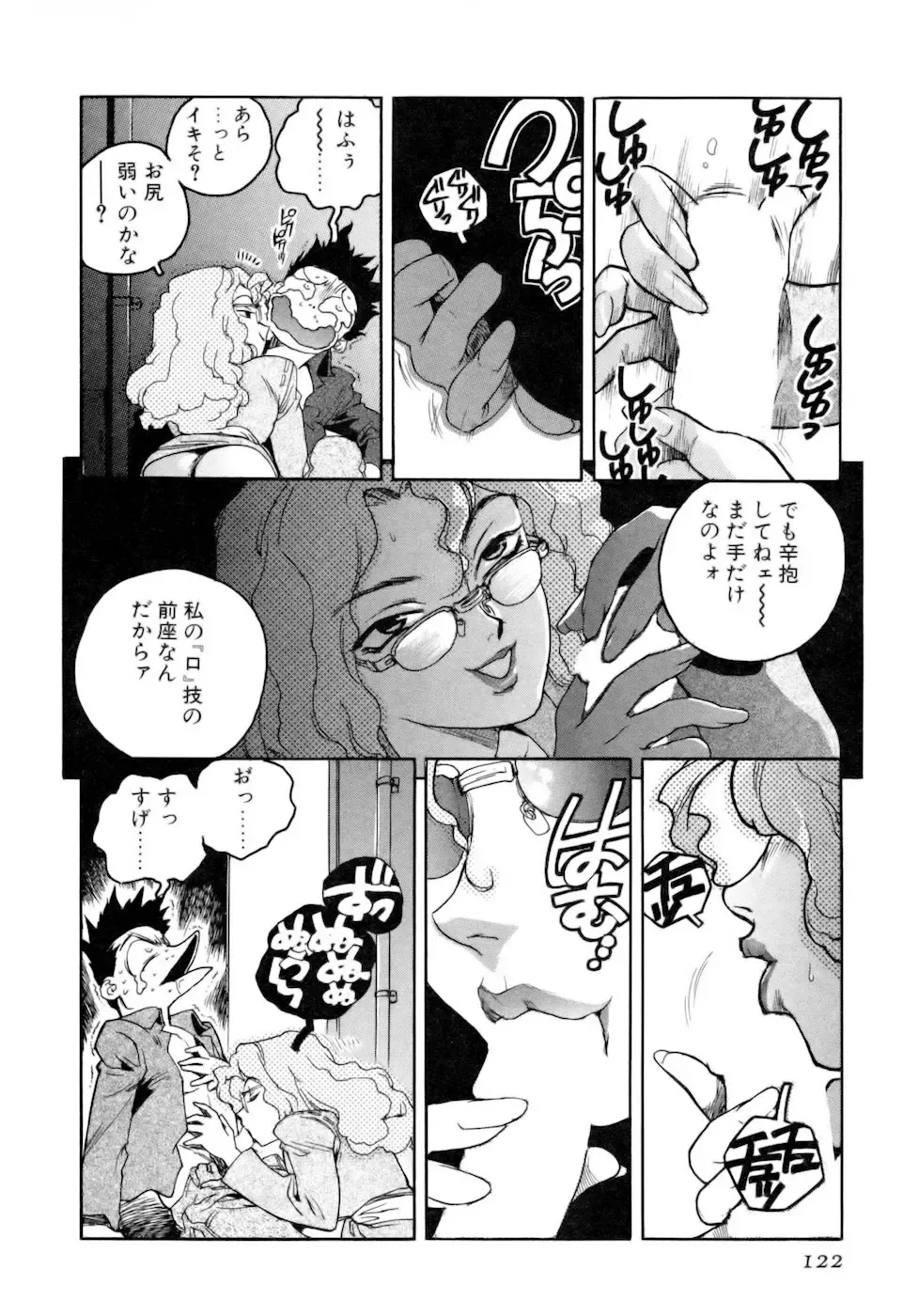 [Isutoshi] Slut Onna + Alpha Fhentai - Page 124