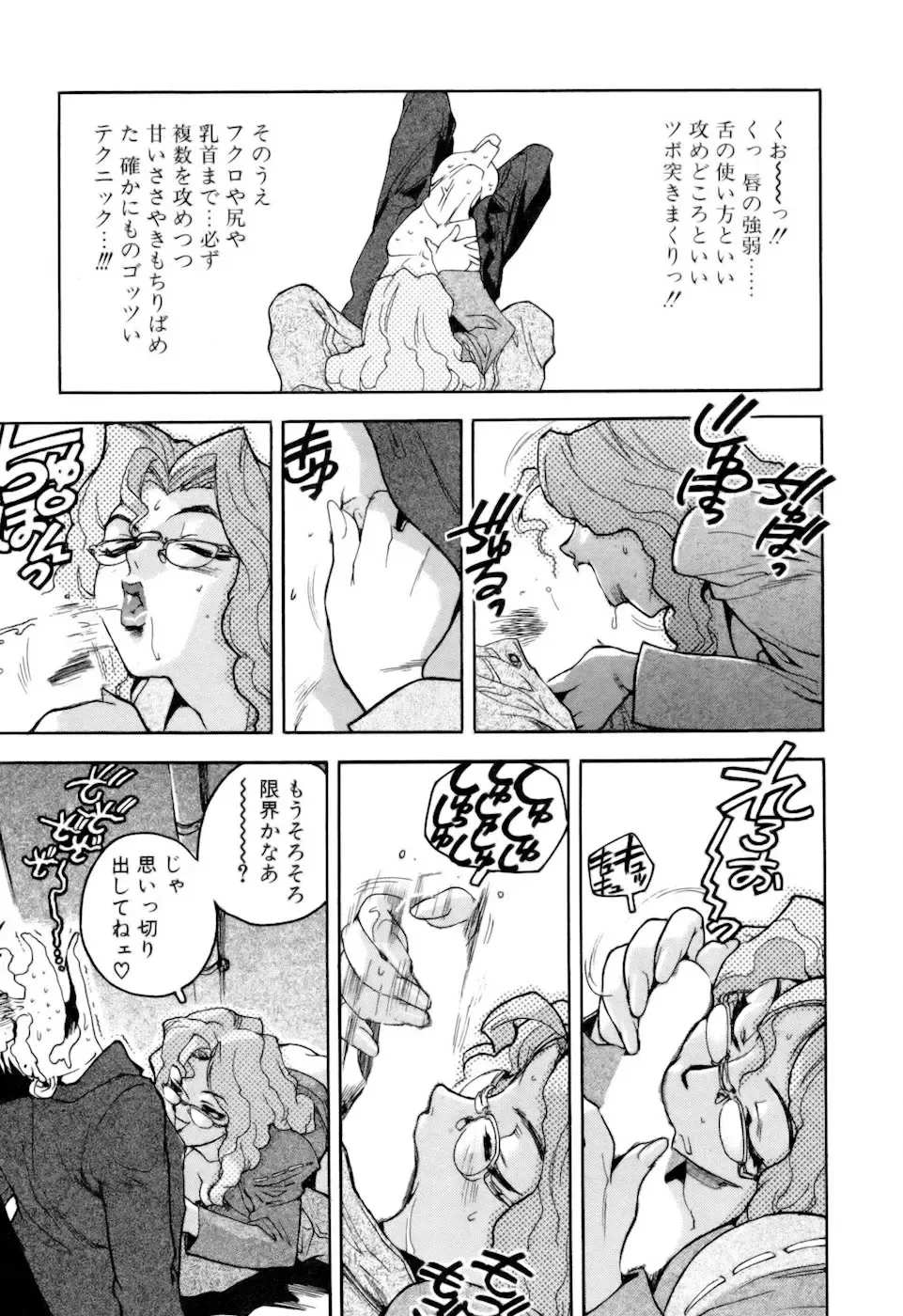 [Isutoshi] Slut Onna + Alpha Fhentai - Page 125