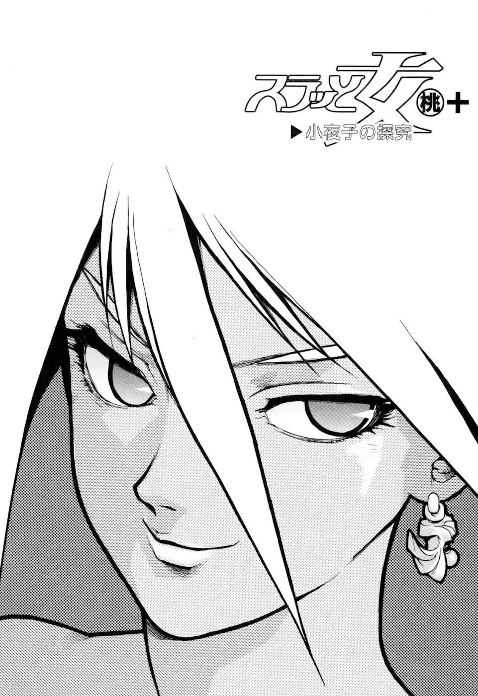 [Isutoshi] Slut Onna + Alpha Fhentai - Page 132