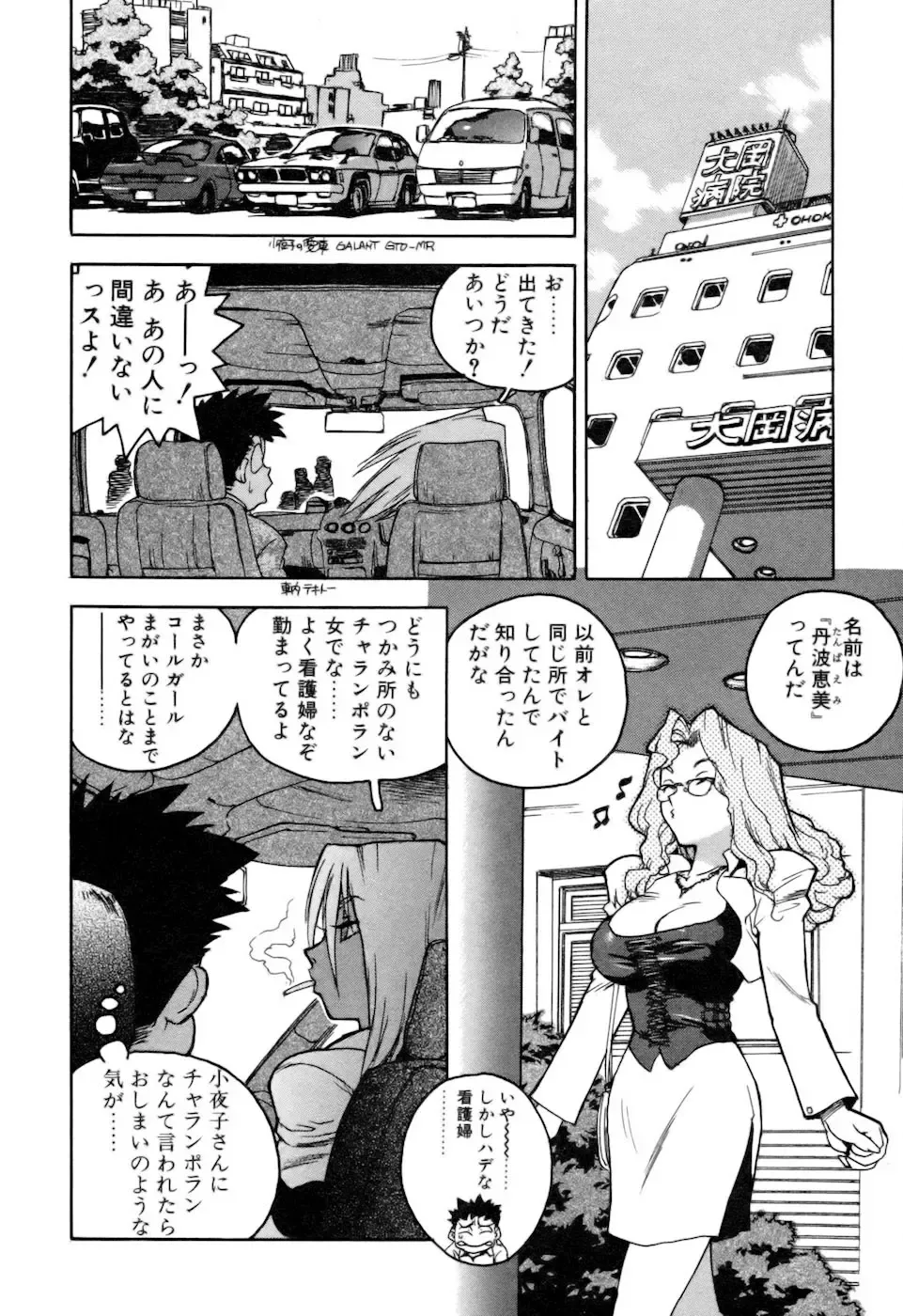 [Isutoshi] Slut Onna + Alpha Fhentai - Page 134