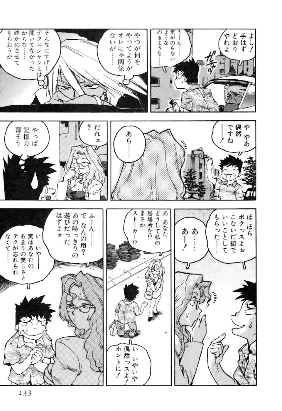 [Isutoshi] Slut Onna + Alpha Fhentai - Page 135