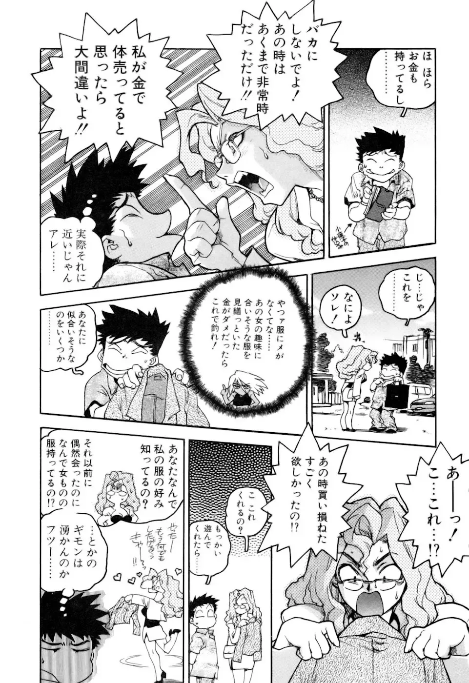 [Isutoshi] Slut Onna + Alpha Fhentai - Page 136