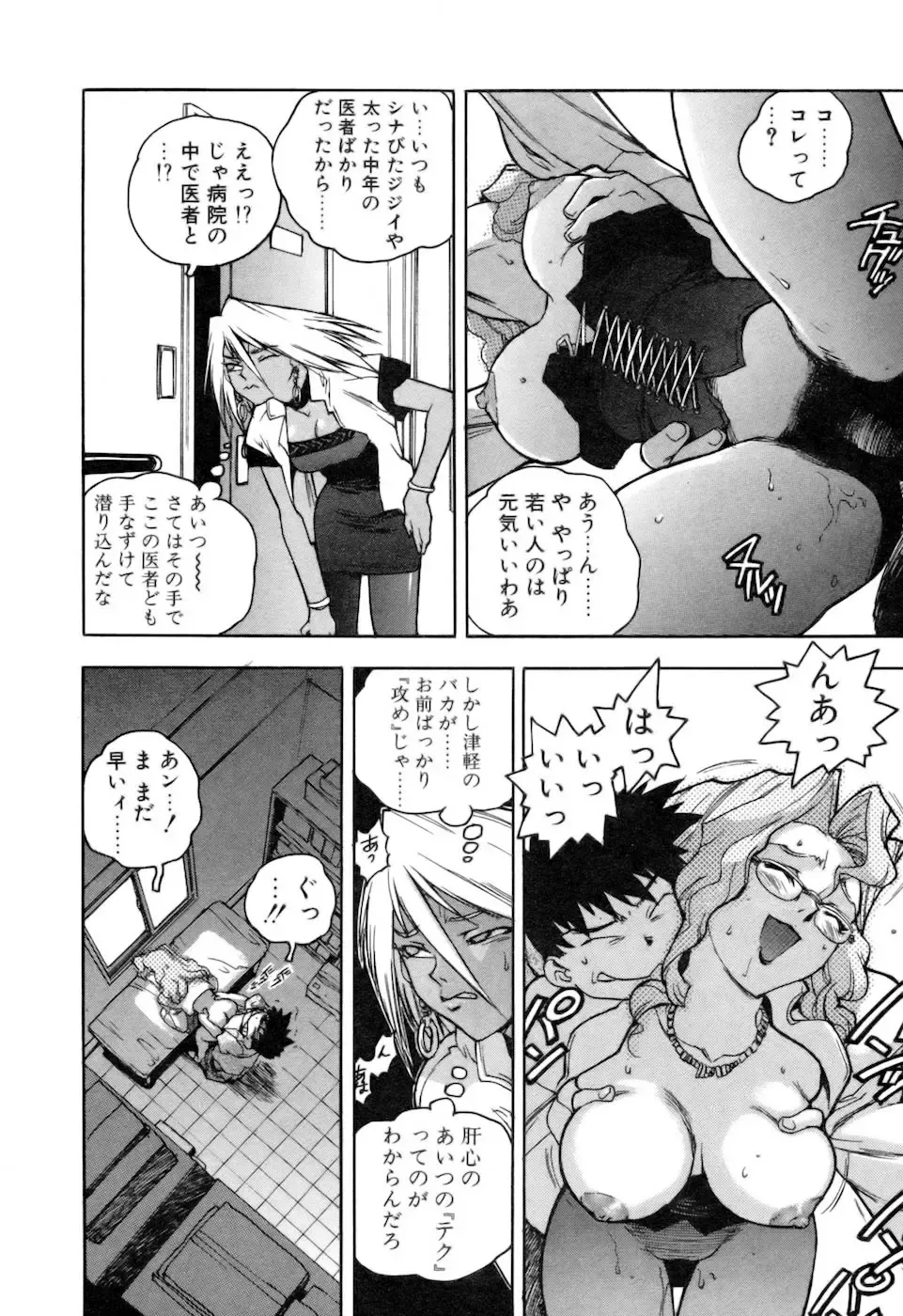 [Isutoshi] Slut Onna + Alpha Fhentai - Page 138