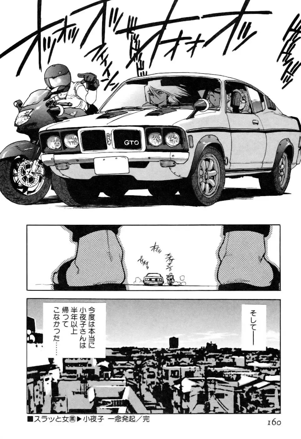 [Isutoshi] Slut Onna + Alpha Fhentai - Page 162