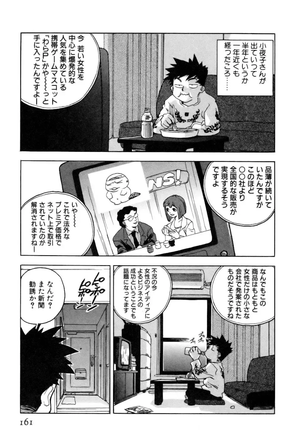 [Isutoshi] Slut Onna + Alpha Fhentai - Page 163